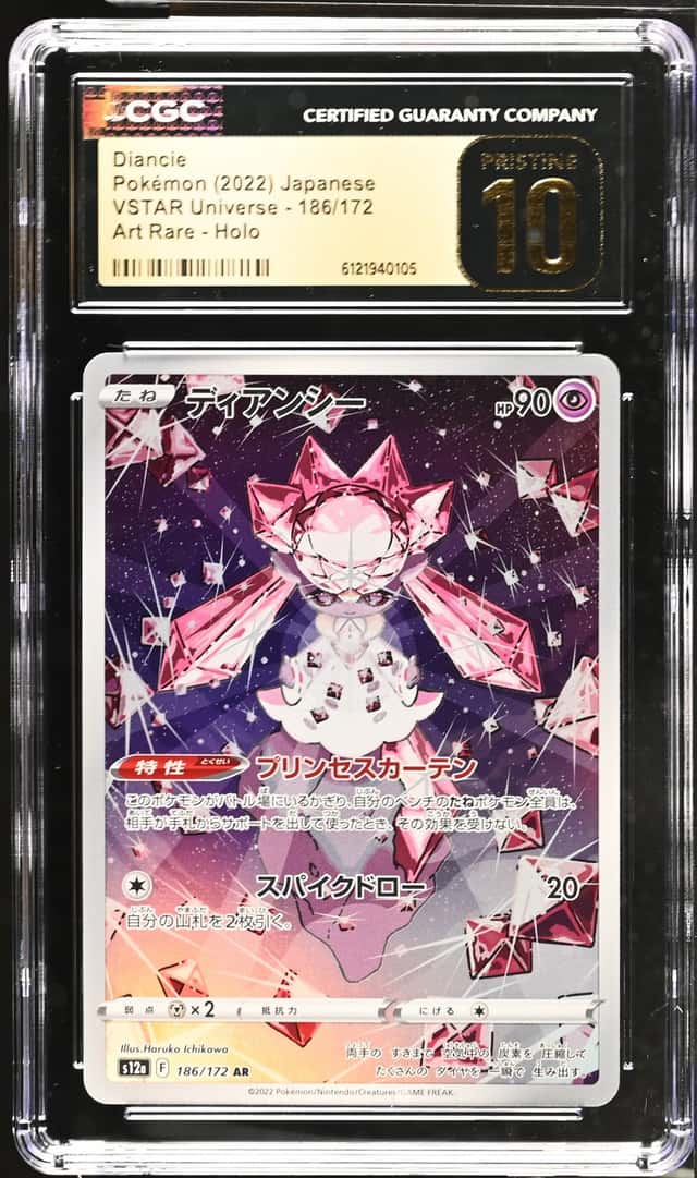Diancie