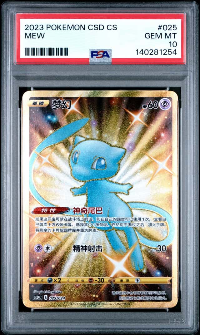 Mew