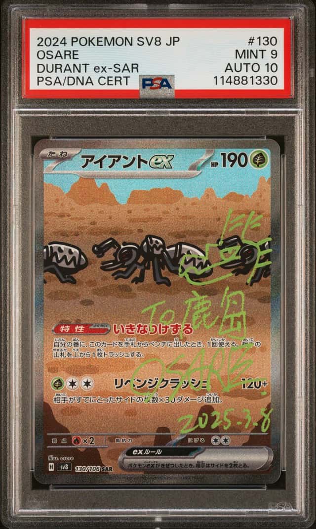 DURANT ex