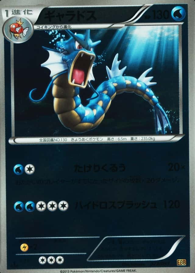 Reverse Holo · 1st Edition