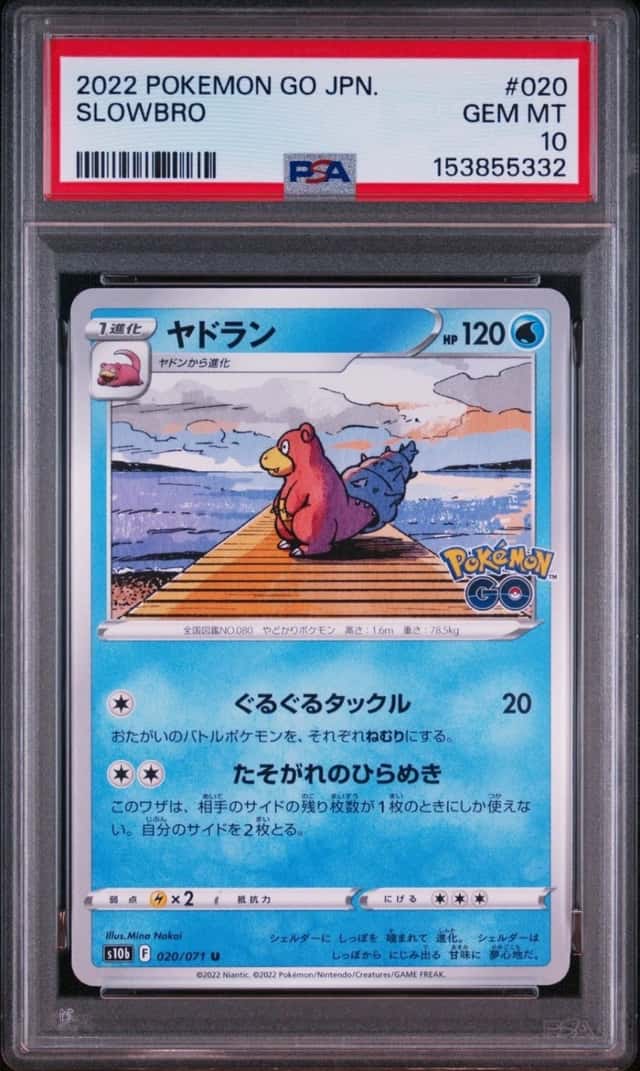 Slowbro