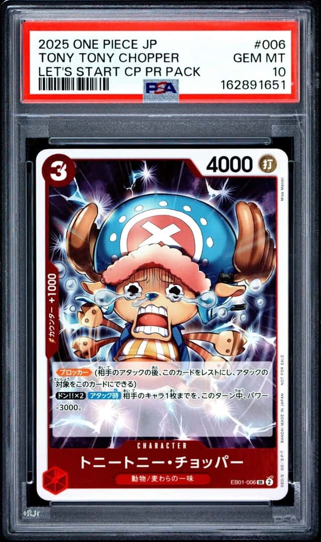 Tony Tony Chopper