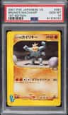 Bruno'S Machamp