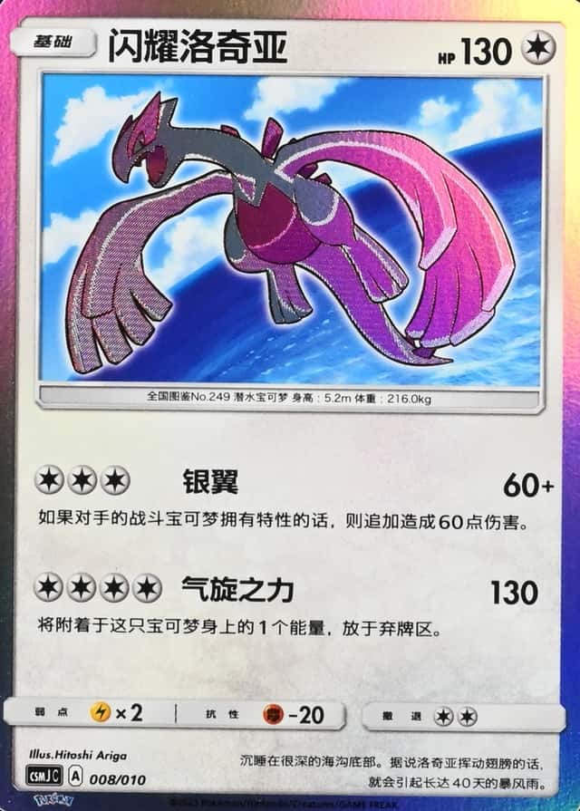 Poke Ball · Reverse Holo
