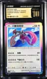 Shining Lugia
