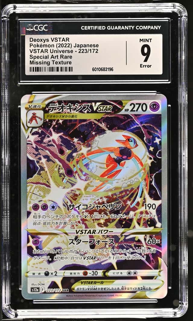 Deoxys VSTAR