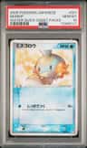 Mudkip