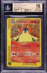 Typhlosion P