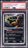 Dark Dragonite