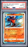 Garchomp