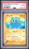 Chinchou