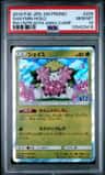 Shaymin
