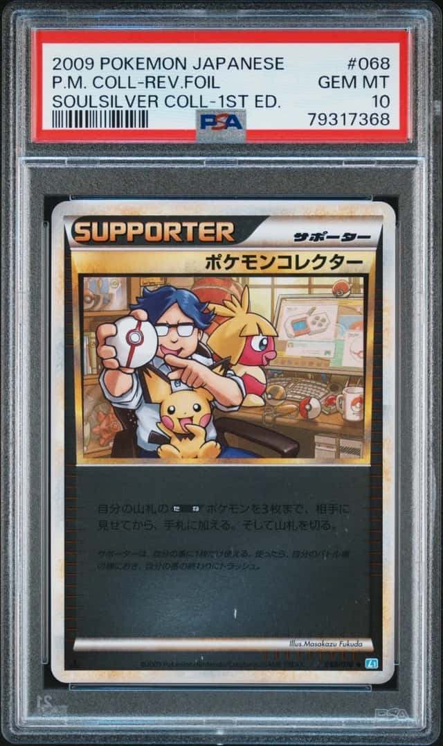 Pokemon Collector