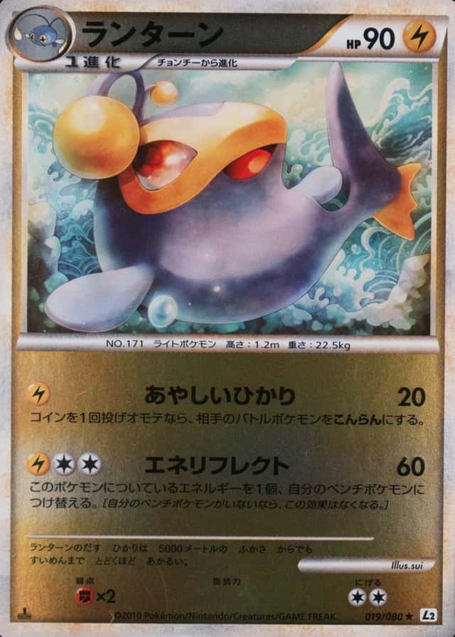 Reverse Holo · 1st Edition