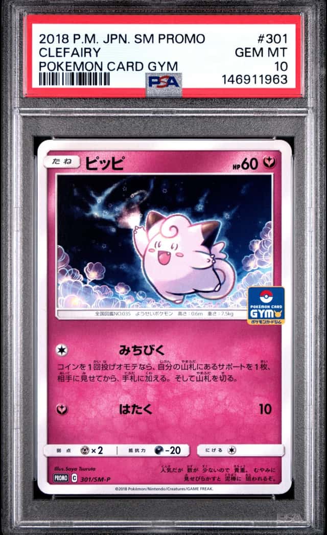 Clefairy