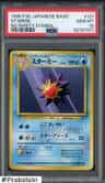 Starmie