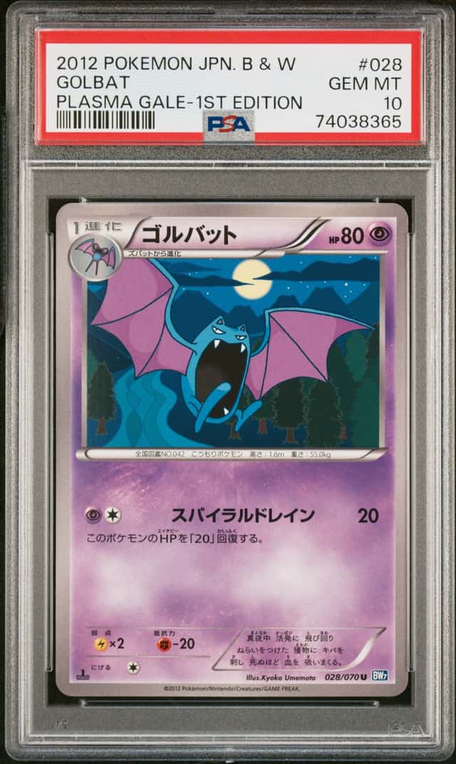 Golbat