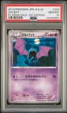 Golbat