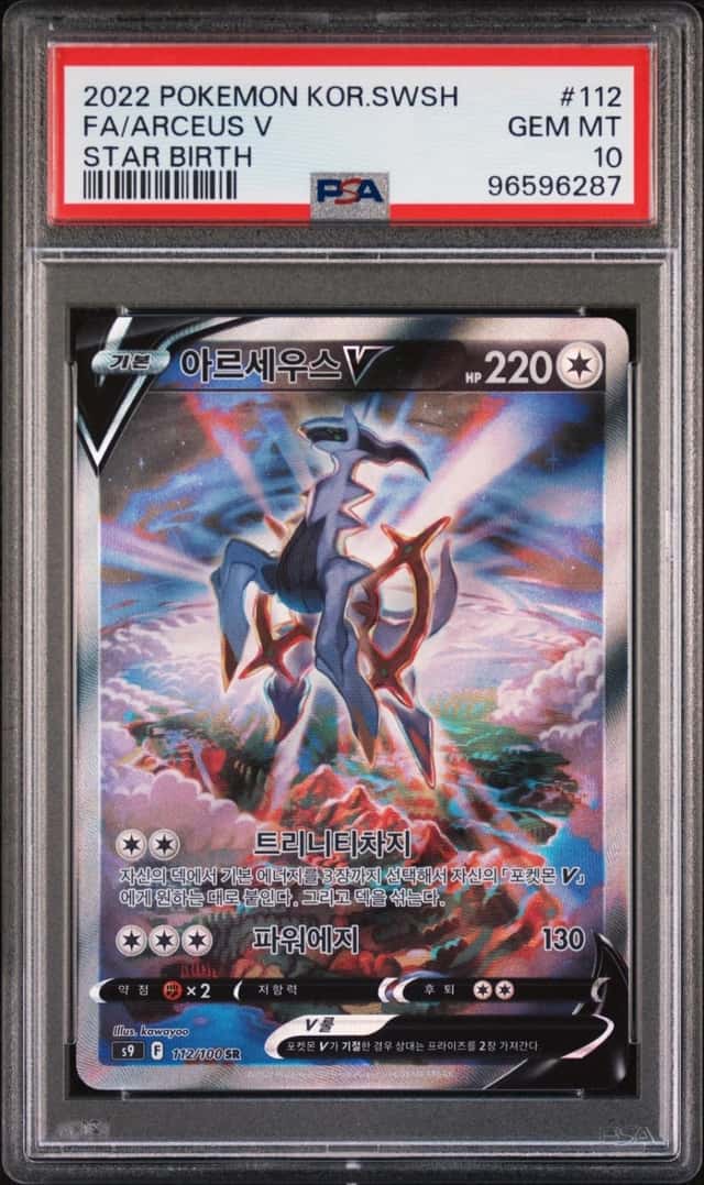 Arceus V