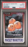 Dugtrio