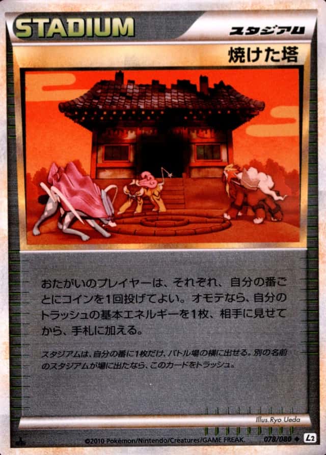 Reverse Holo · 1st Edition