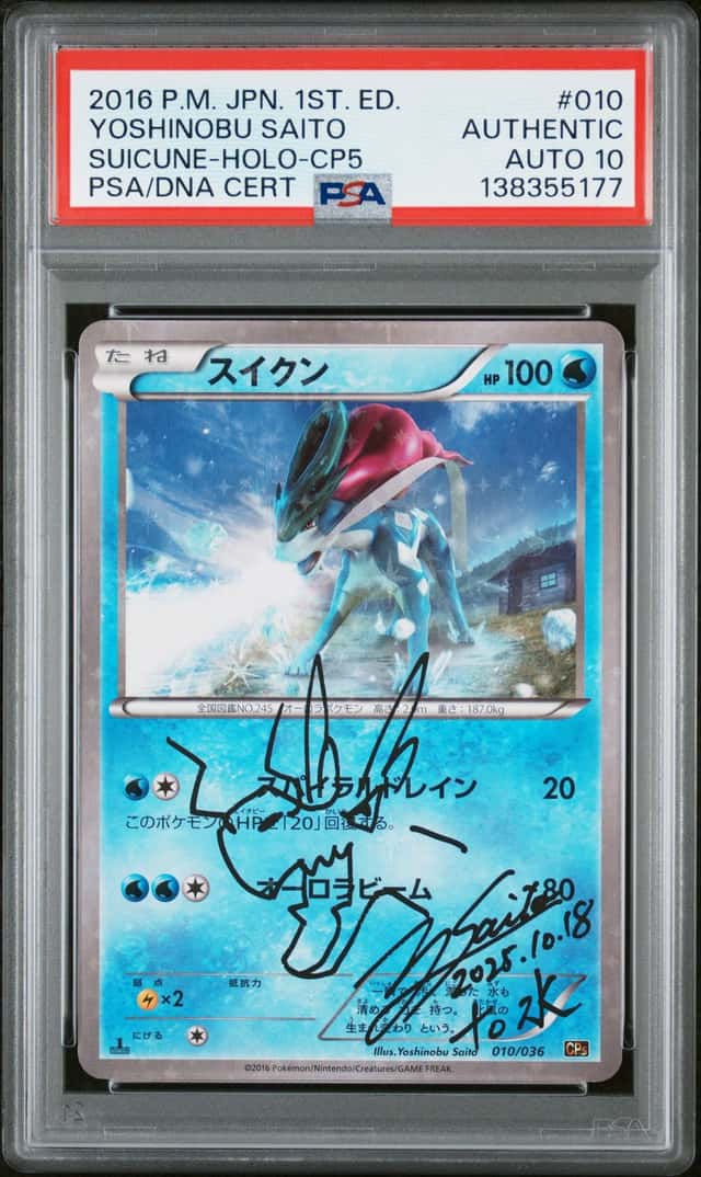 Suicune