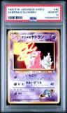 Sabrina'S Slowbro