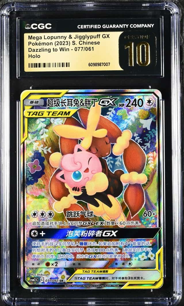 Mega Lopunny & Jigglypuff GX