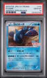 Kyogre