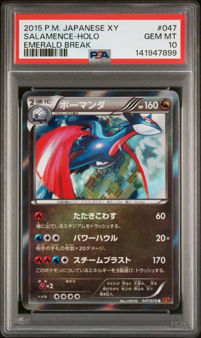 Salamence