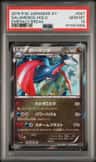 Salamence