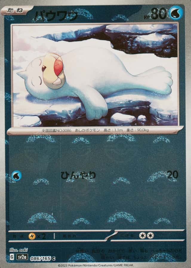 Reverse Holo