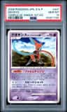 Deoxys