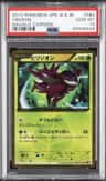 Virizion