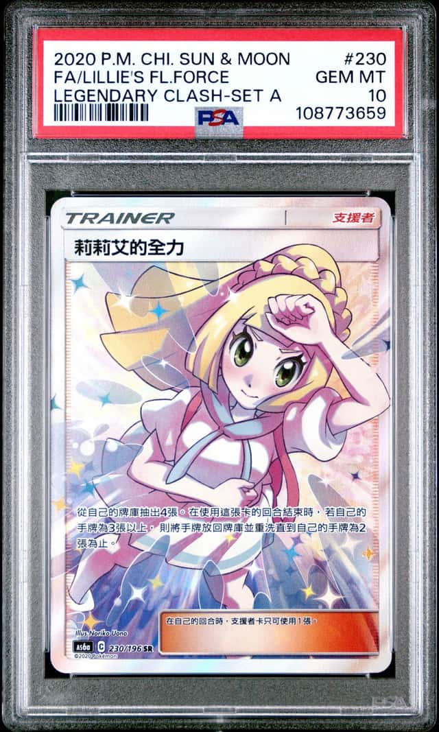 FA/LILLIE'S FL.FORCE