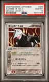 Aggron Ex
