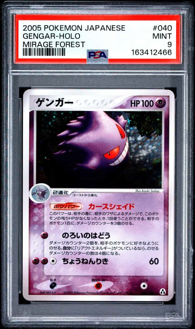 Gengar