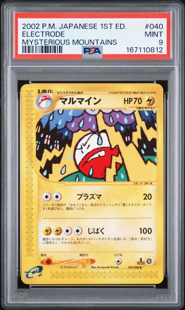 Electrode