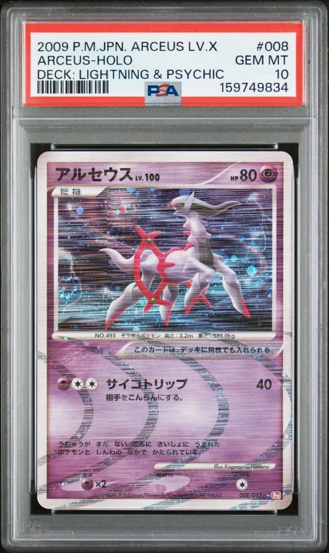 Arceus