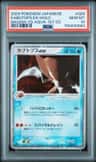 Kabutops Ex
