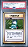 Computer Search