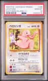 Lickitung