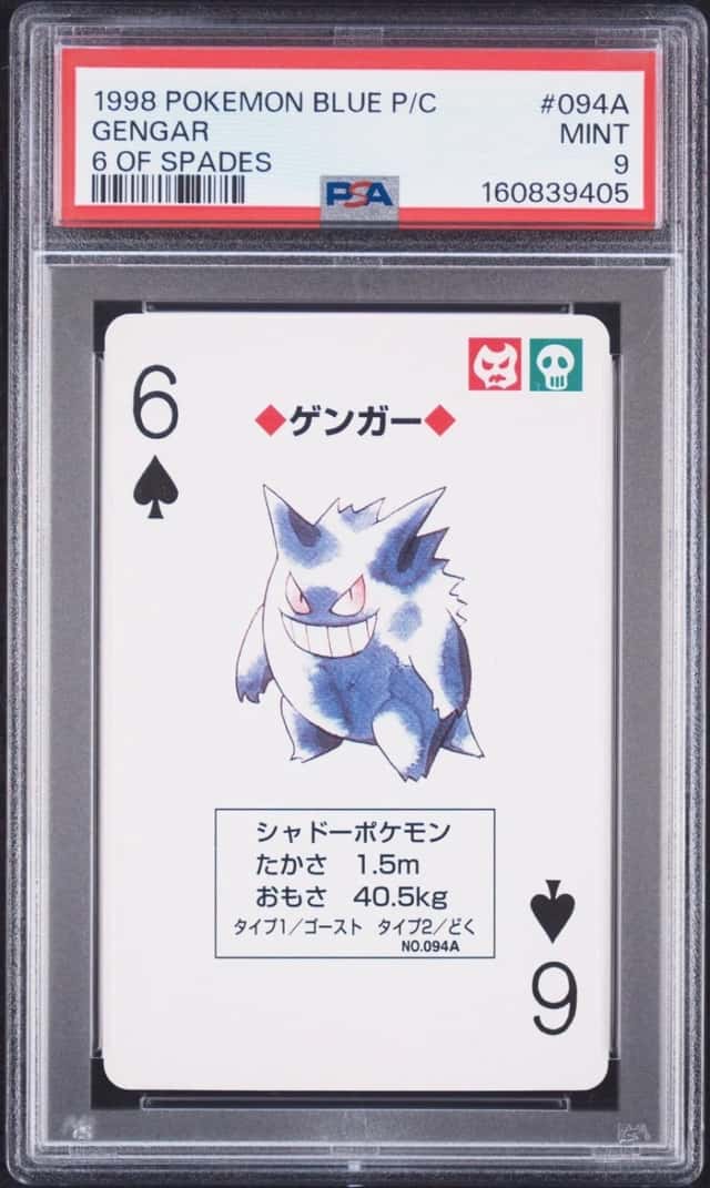 Gengar