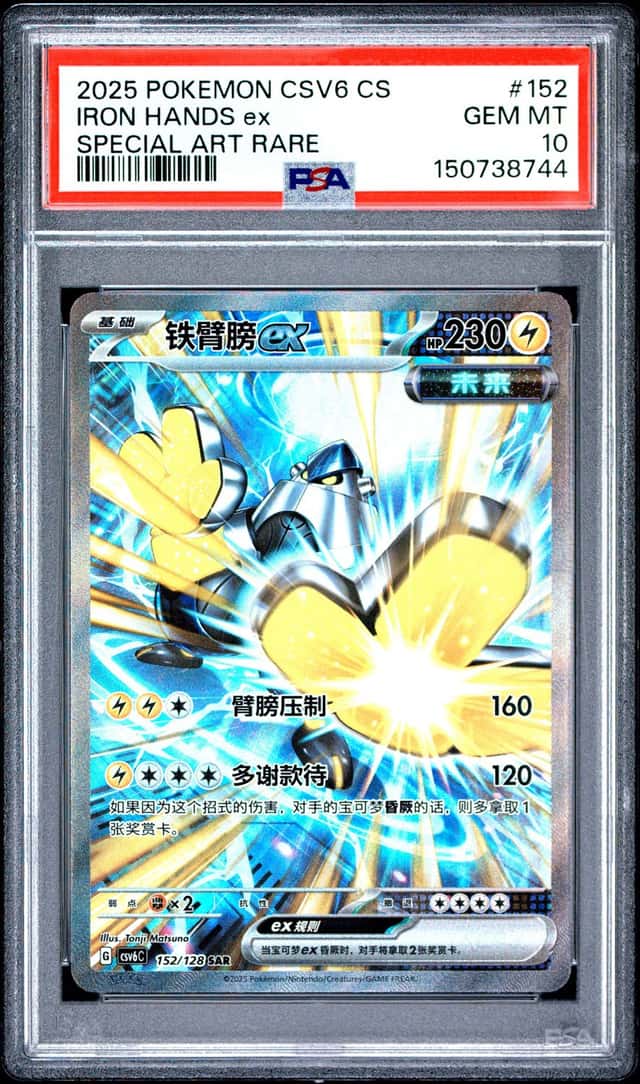 IRON HANDS ex