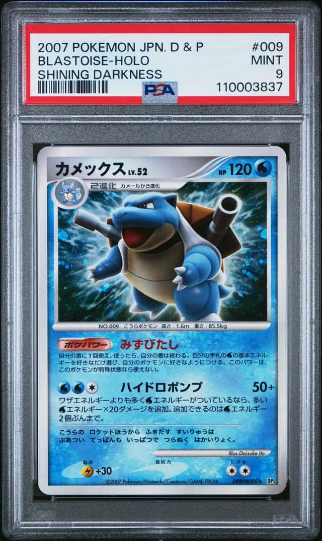Blastoise