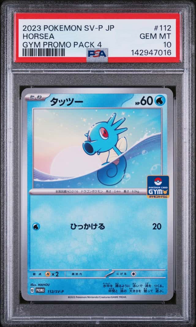 Horsea
