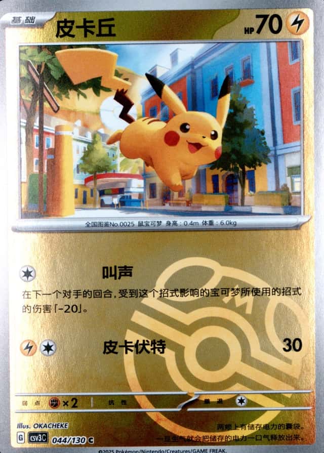 Master Ball · Reverse Holo
