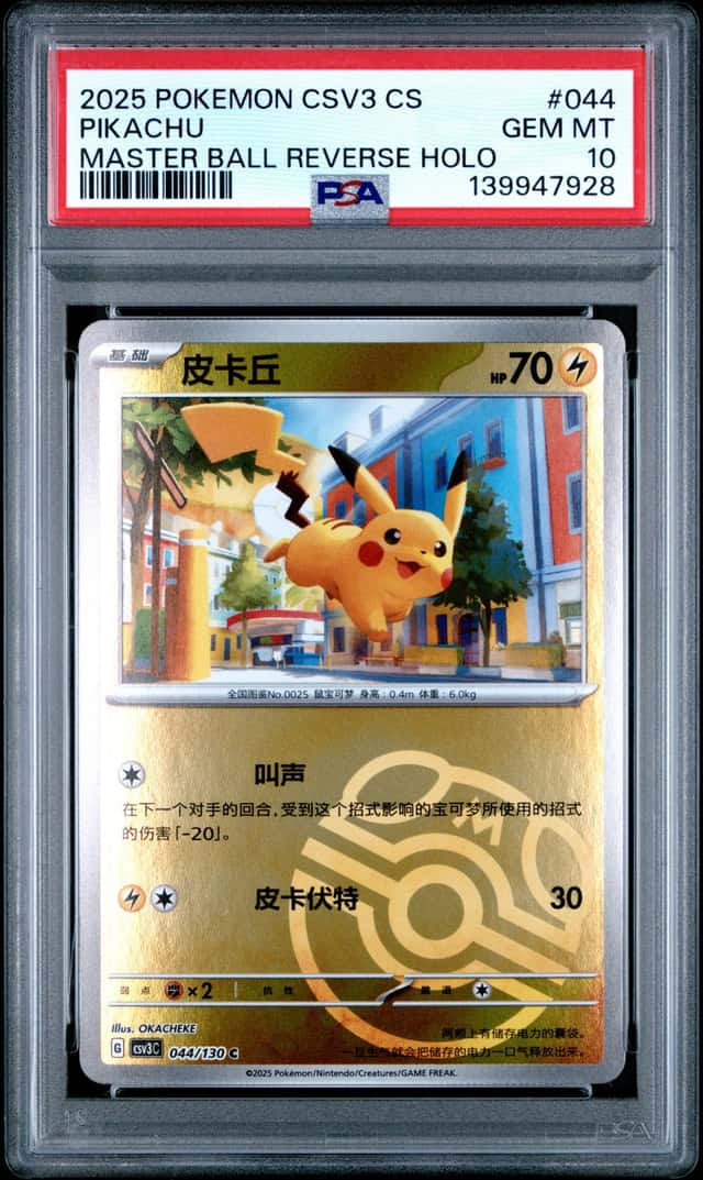 Pikachu