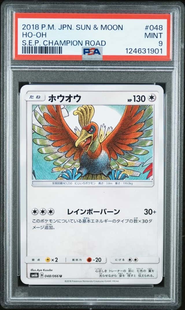 Ho-Oh