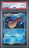 Milotic